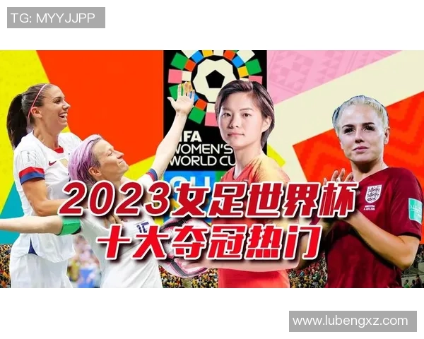 2023女足世界杯实力榜揭晓各国队伍竞争力分析与前景展望